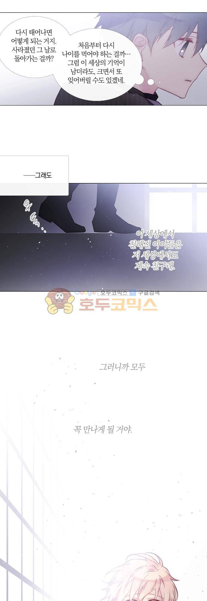 쥬브나일스 81화 2