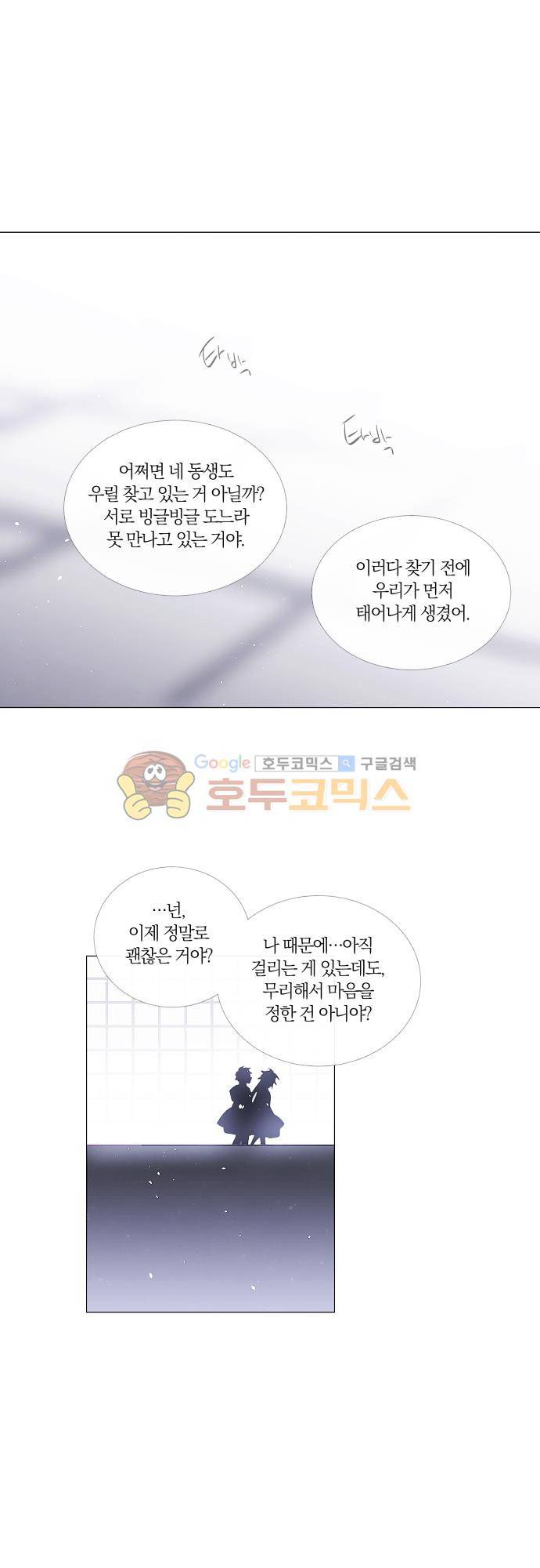 쥬브나일스 81화 4
