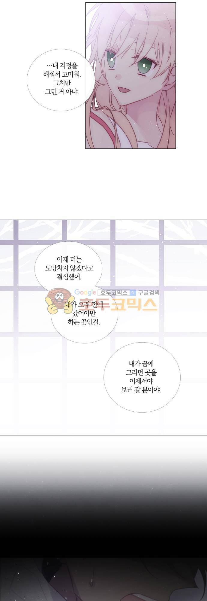 쥬브나일스 81화 5