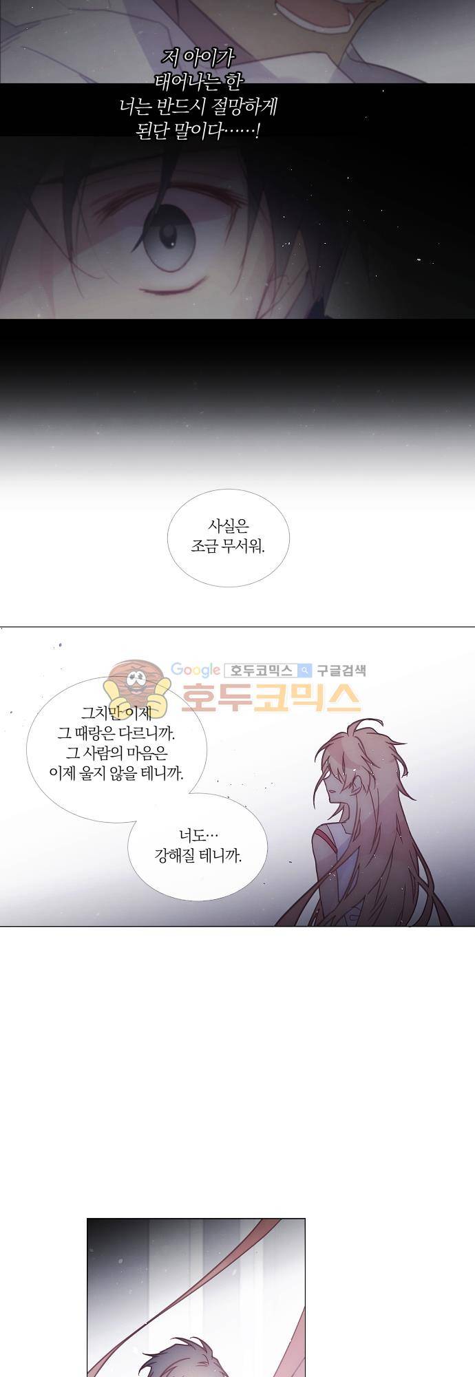 쥬브나일스 81화 6