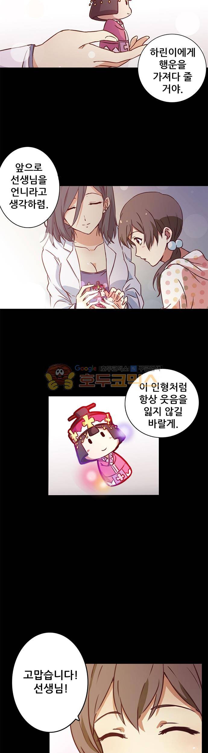 seven 7화 3