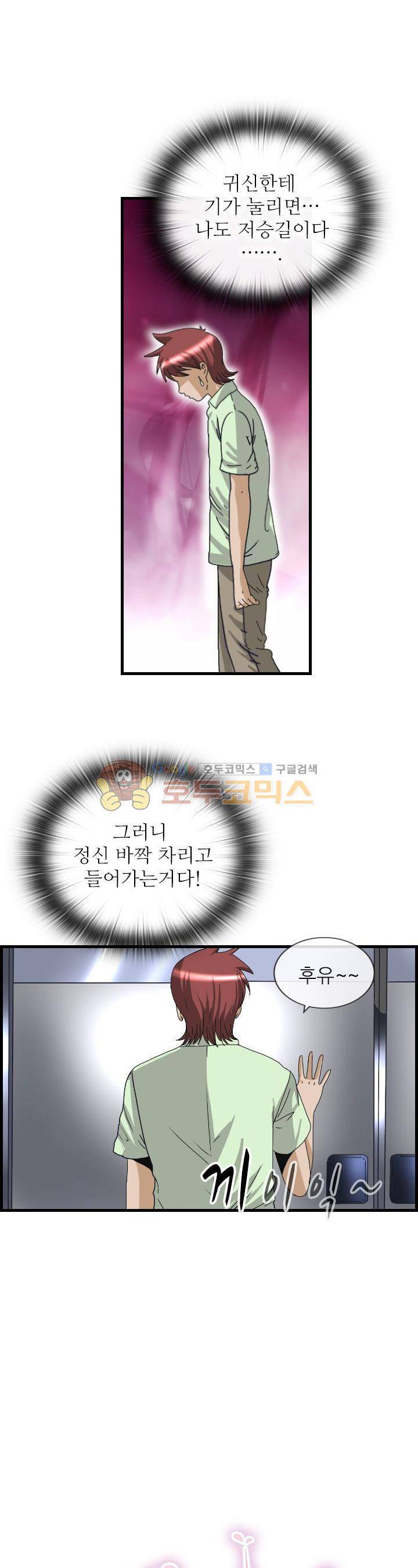 섹시사 병원 2화 2