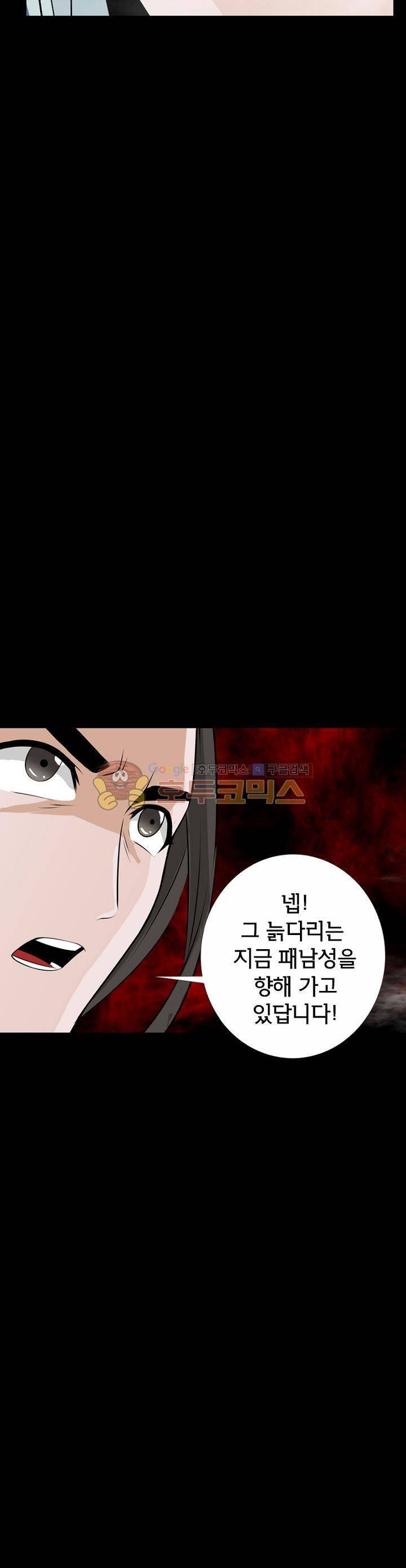 황자의 게임:천룡전설 45화 8