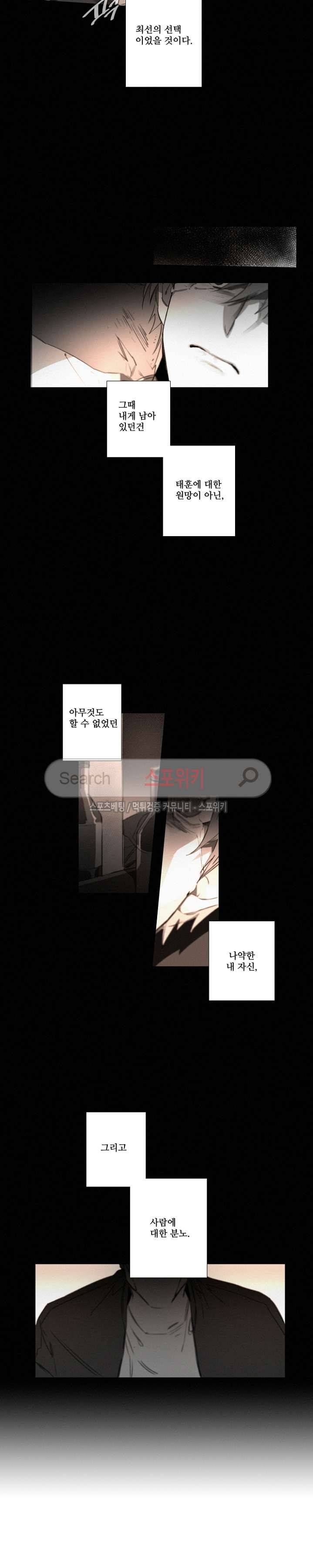 거짓말 같은 거짓말 26화 2