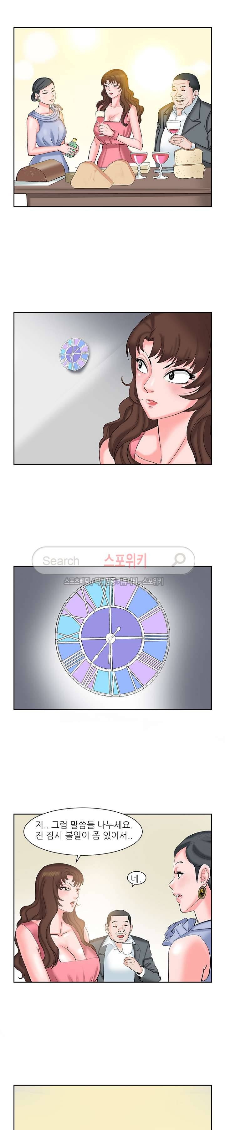 은밀한 채용 12화 2
