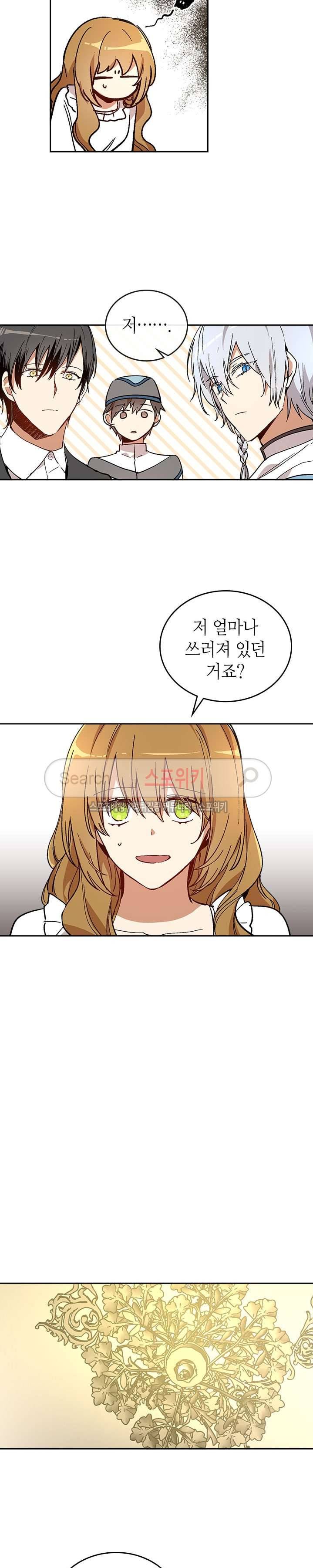 그녀가 공작저로 가야 했던 사정 64화 8