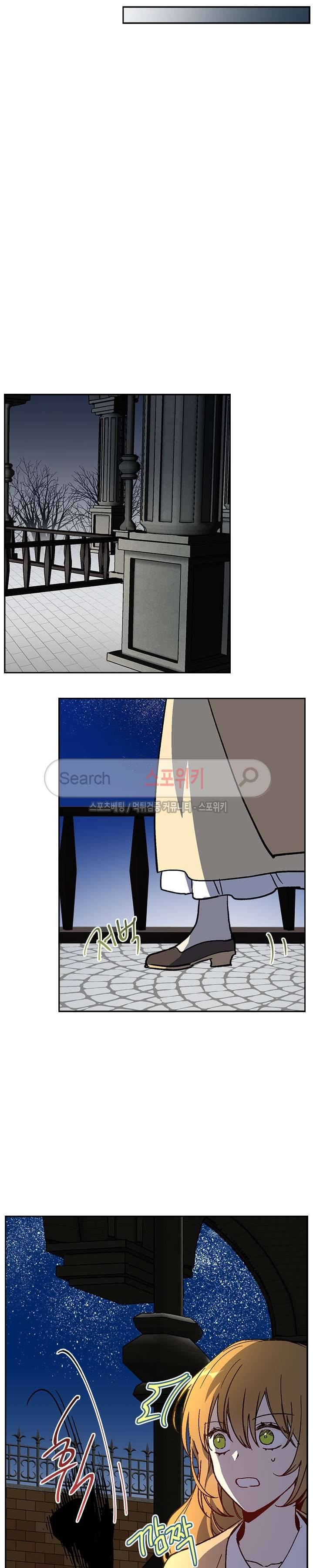 그녀가 공작저로 가야 했던 사정 64화 16