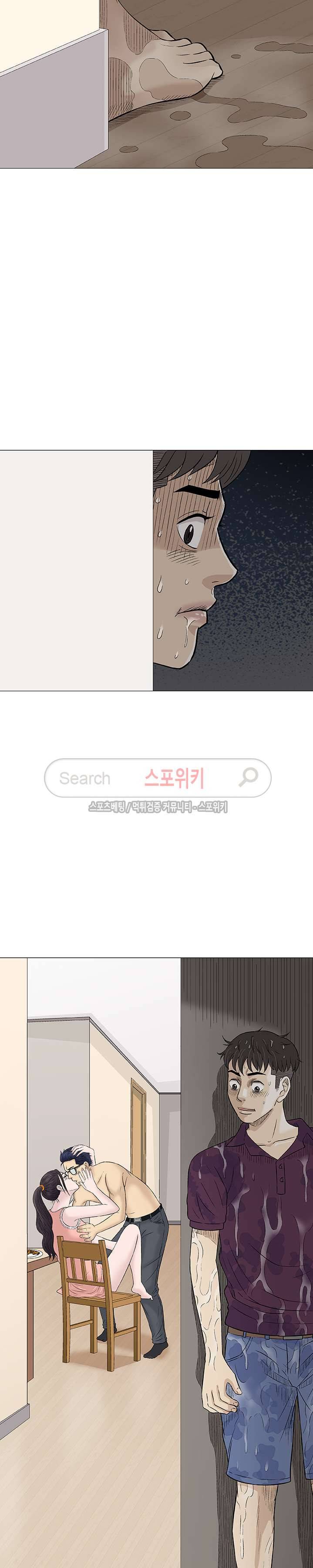 해주세요 스와핑 26화 2