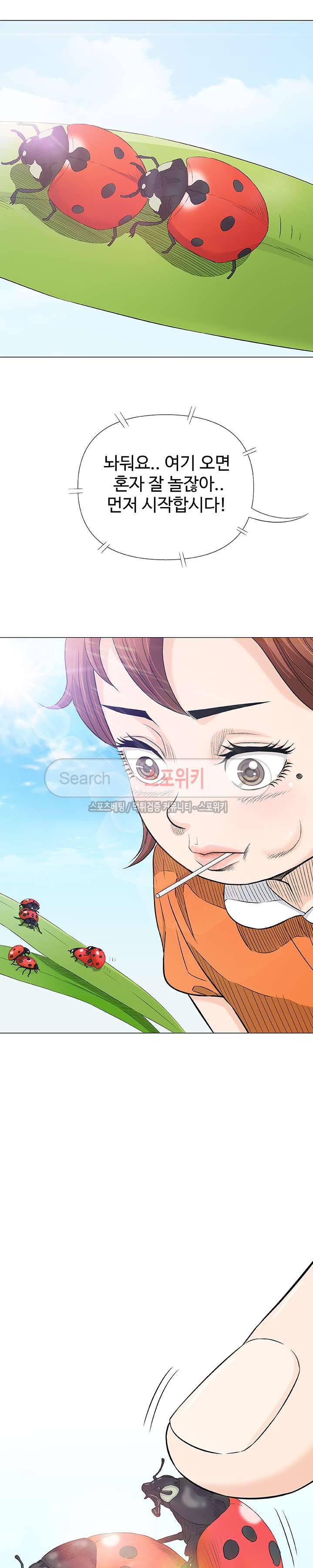 해주세요 스와핑 26화 4