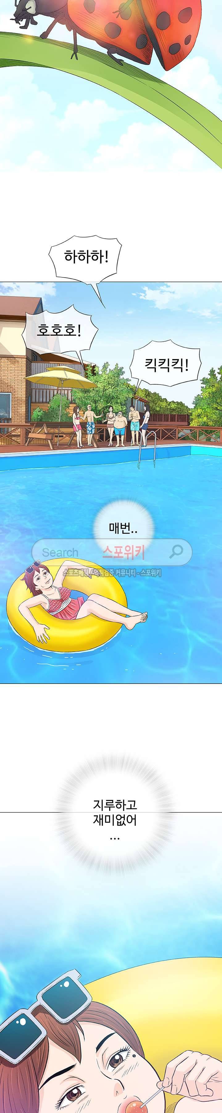 해주세요 스와핑 26화 5