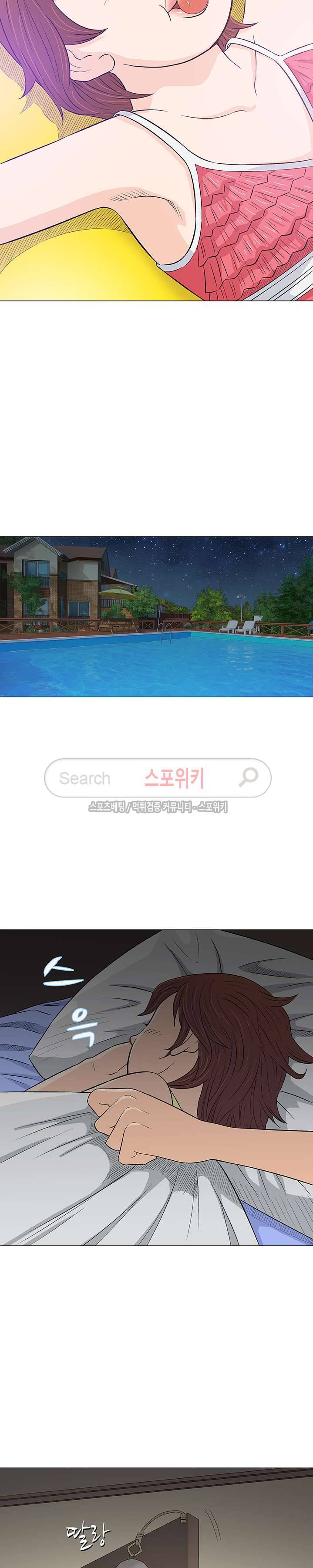 해주세요 스와핑 26화 6