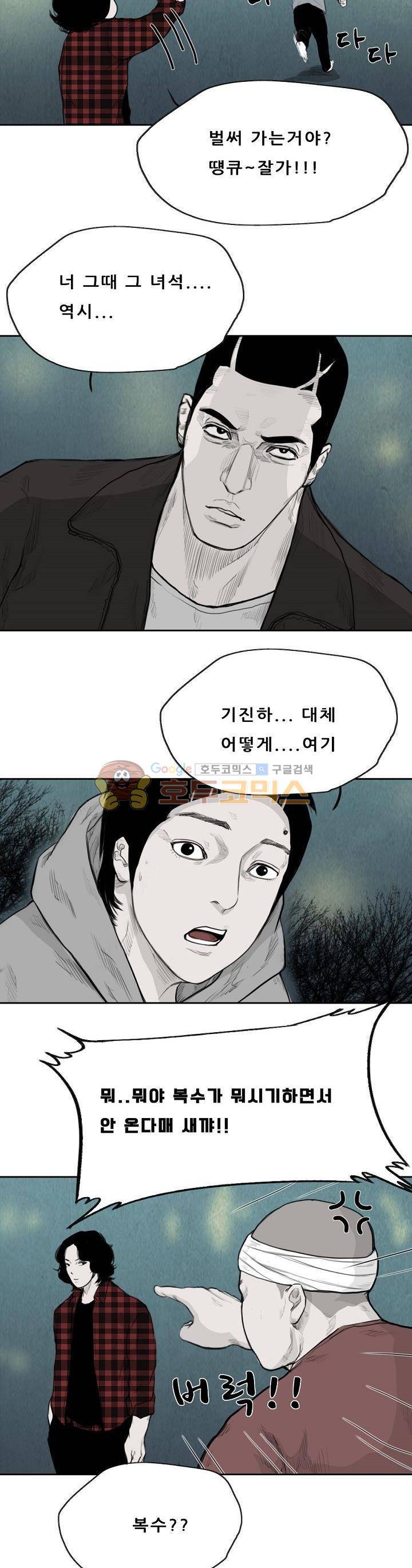 굴다리 블루스 47화 2