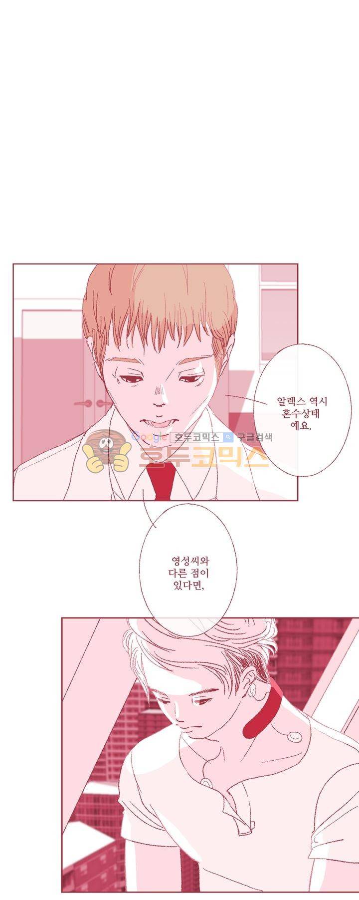 페노메논 6화 - 발현 1