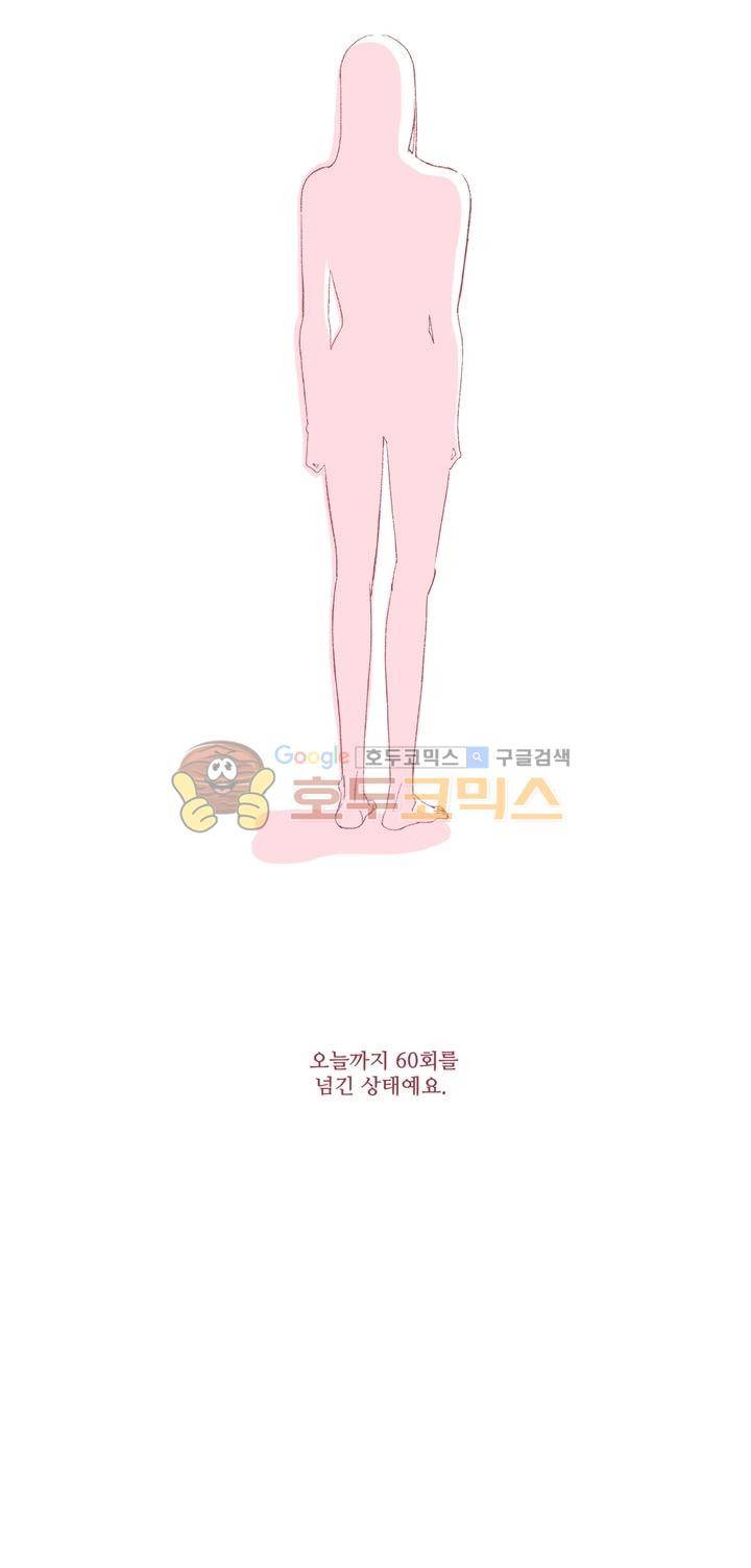 페노메논 6화 - 발현 4
