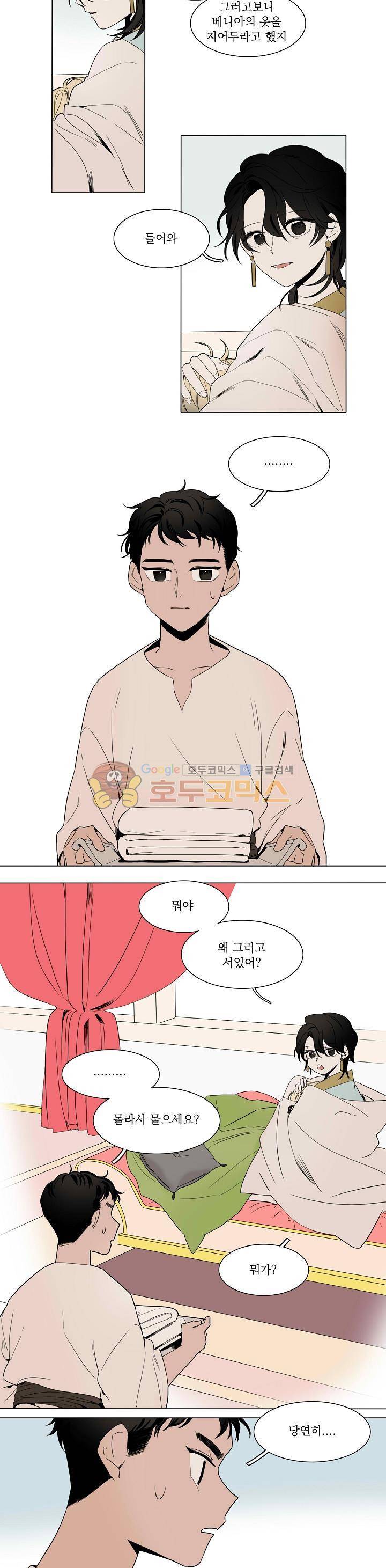 그늘 핀 들꽃 2화 2