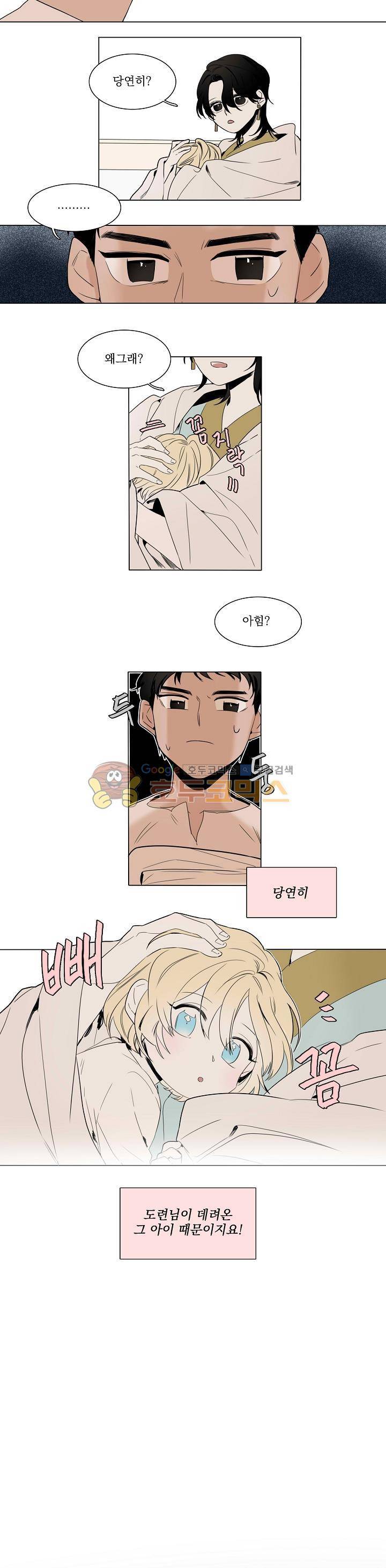 그늘 핀 들꽃 2화 3