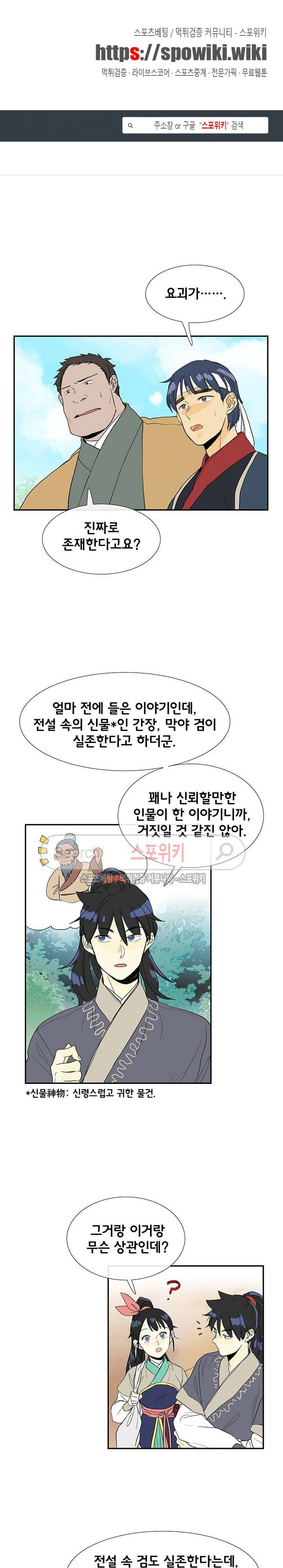 학사재생 87화 1