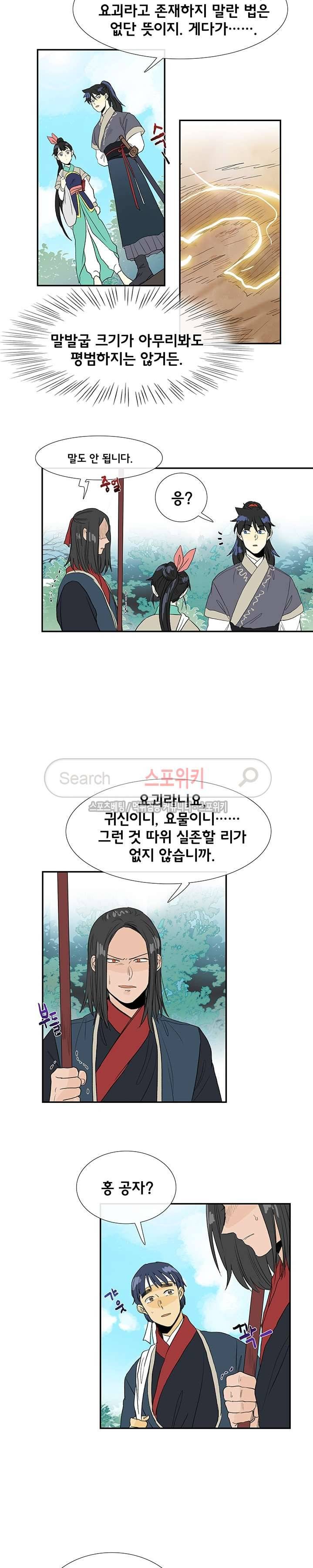 학사재생 87화 2