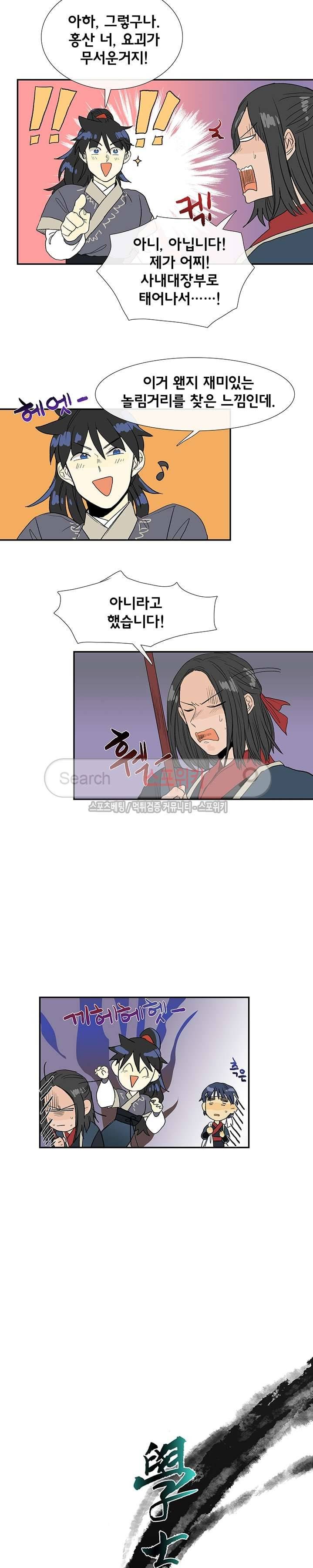 학사재생 87화 3