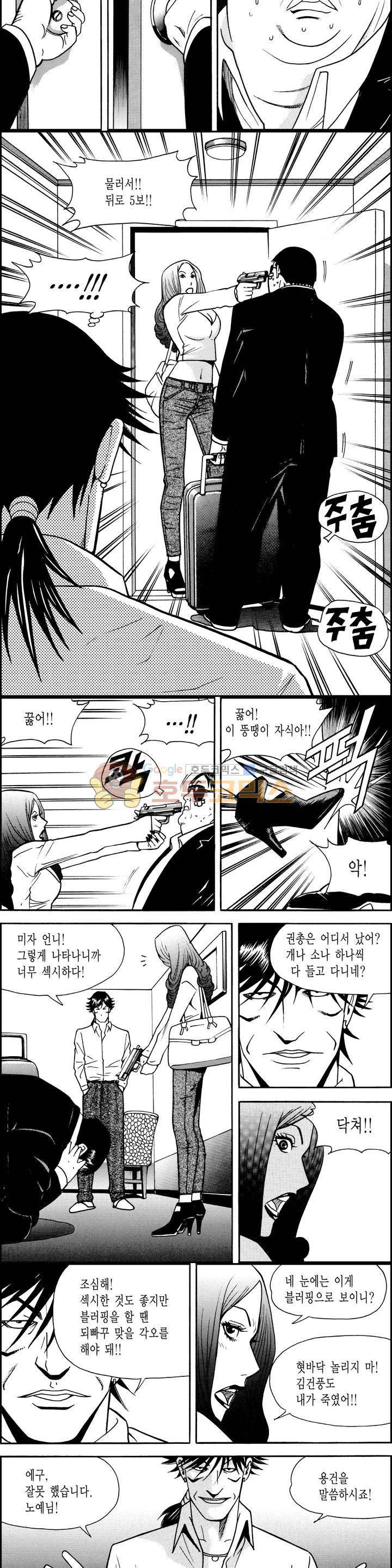 갬블시티 93화 2