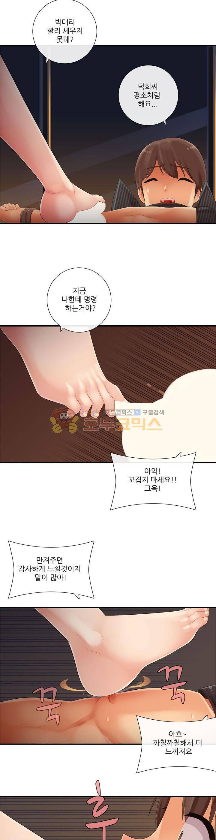 여친은 발정기 시즌2 7화 4