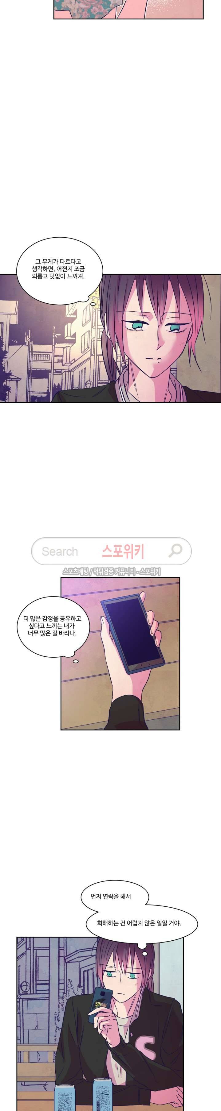 블루밍 시퀀스 시즌2 39화 2