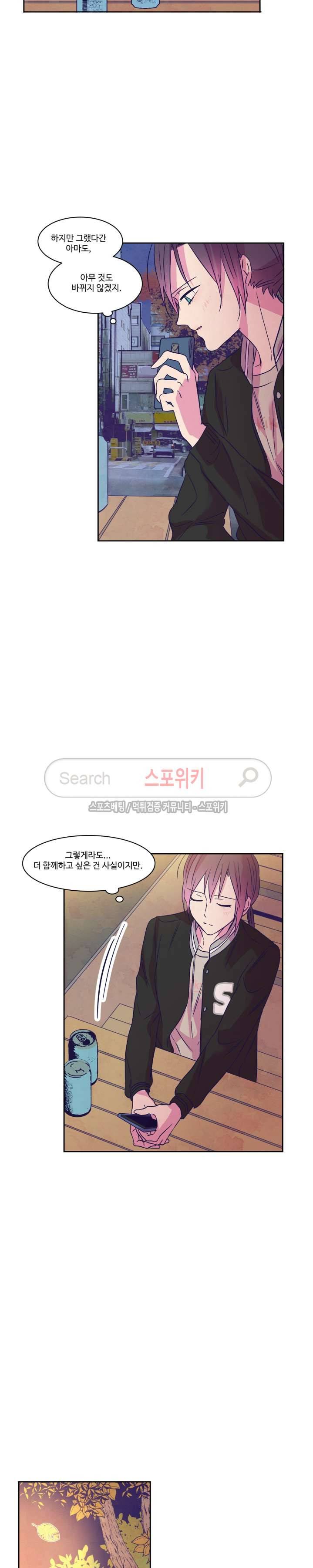 블루밍 시퀀스 시즌2 39화 3