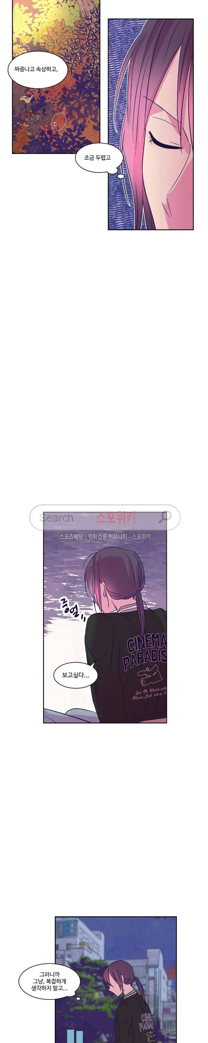 블루밍 시퀀스 시즌2 39화 4