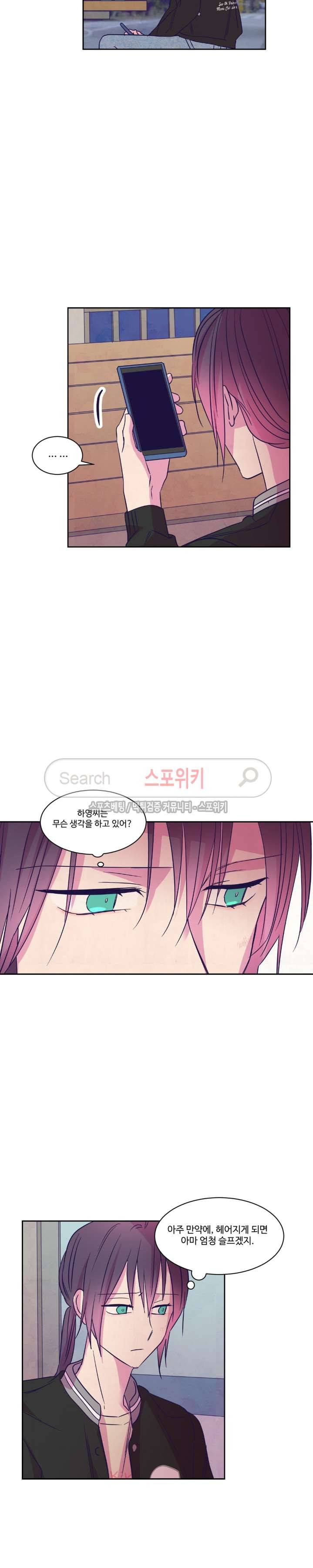블루밍 시퀀스 시즌2 39화 5