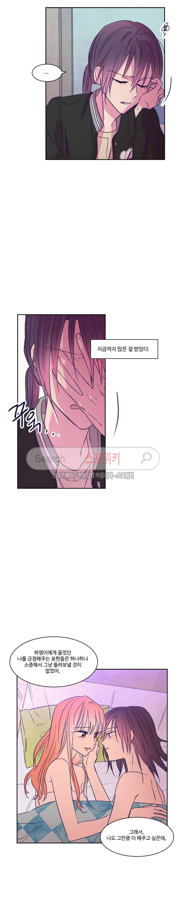 블루밍 시퀀스 시즌2 39화 6