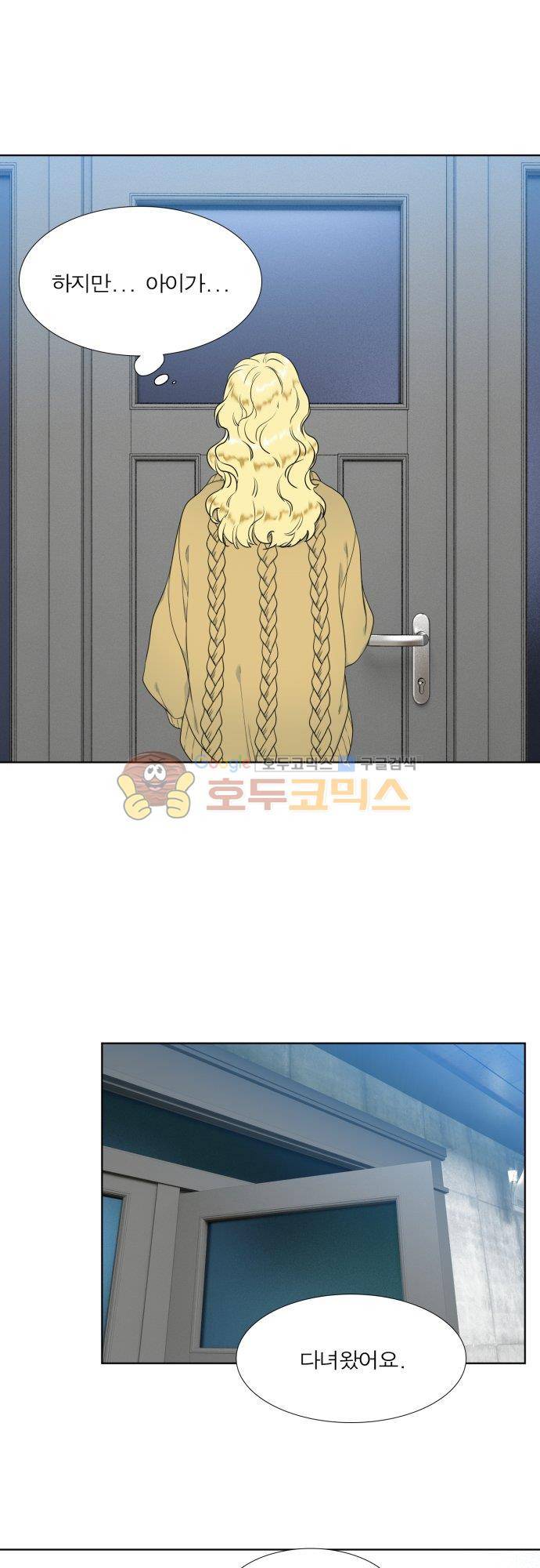 남첩 시즌2 5화 2