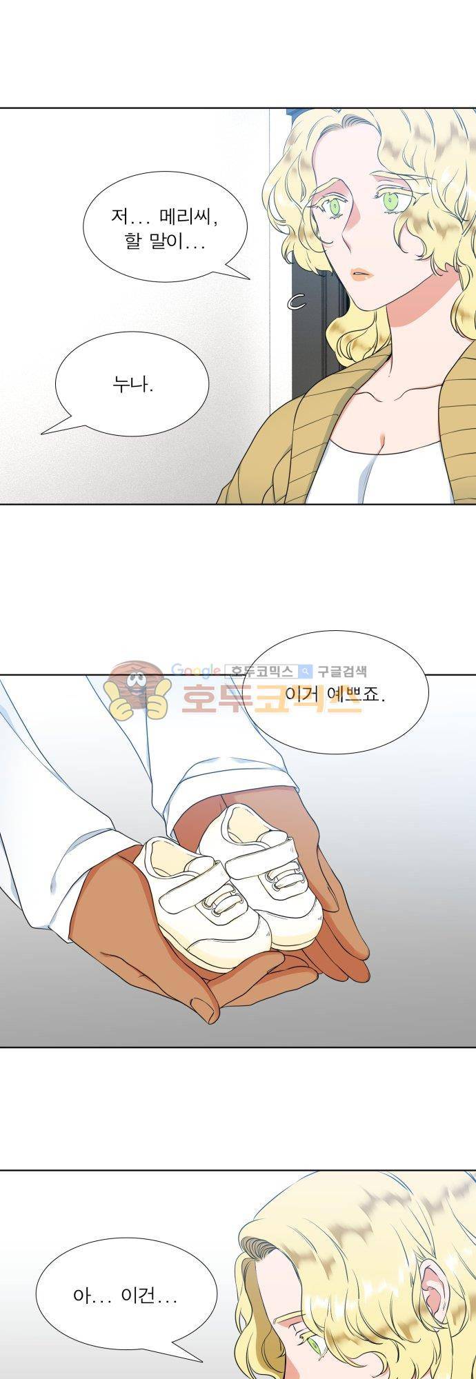 남첩 시즌2 5화 4