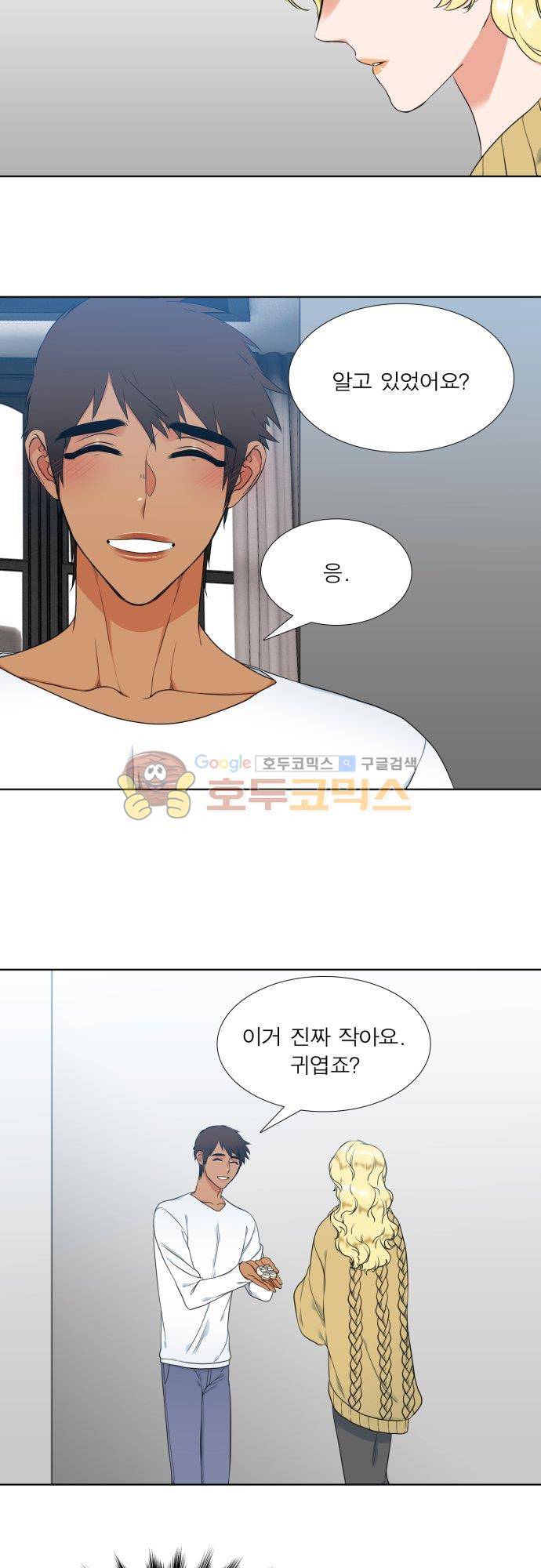 남첩 시즌2 5화 5