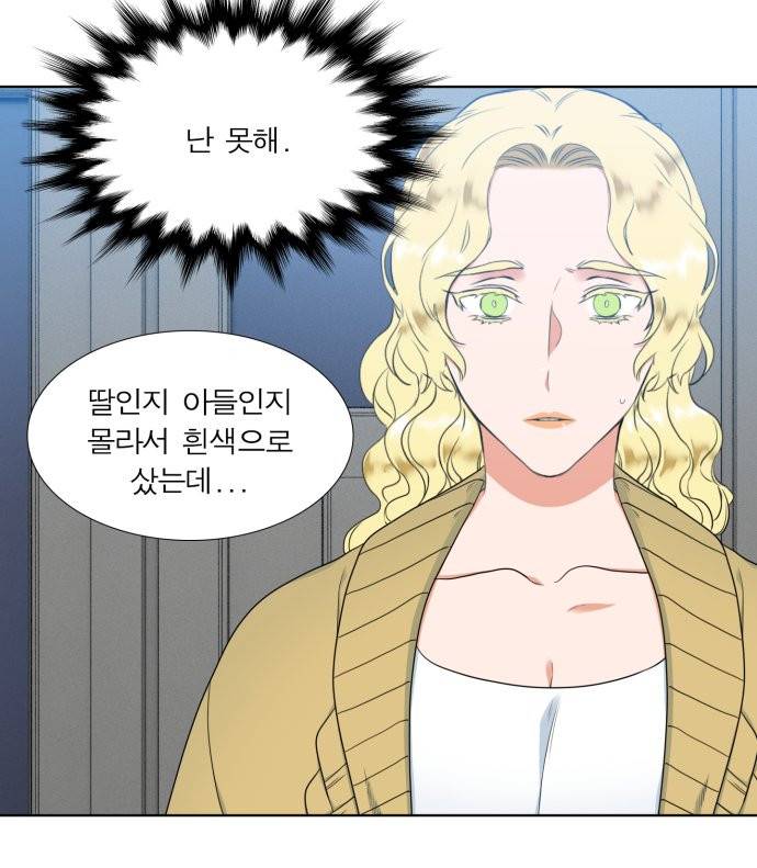 남첩 시즌2 5화 6