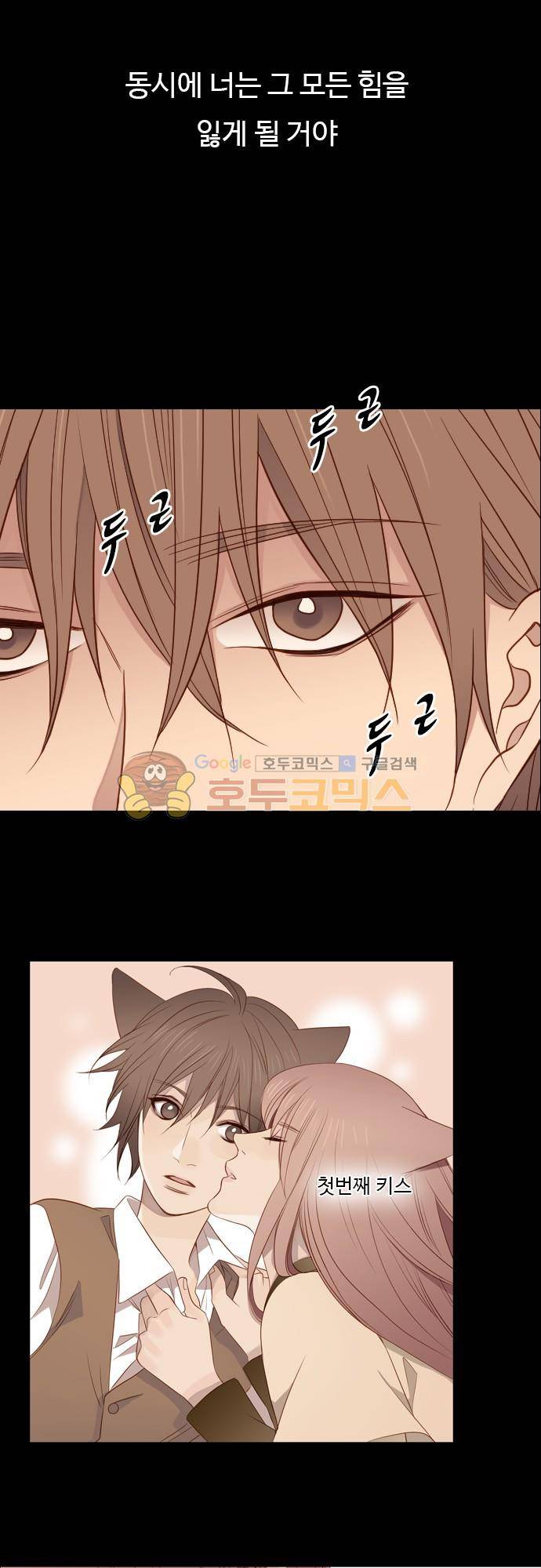 chapter 78 - 변화 (3) 2