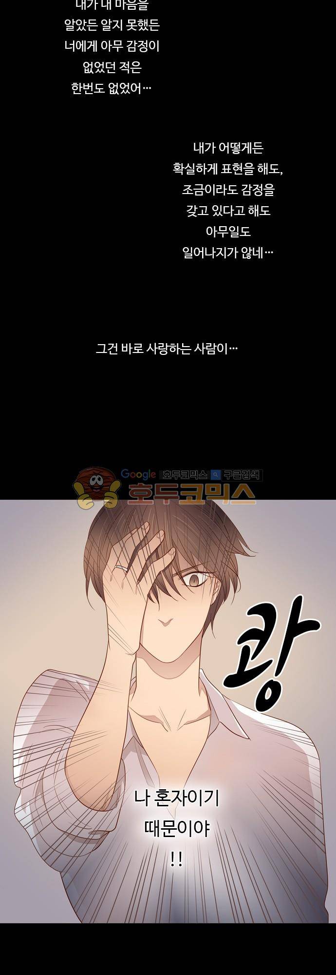 chapter 78 - 변화 (3) 4