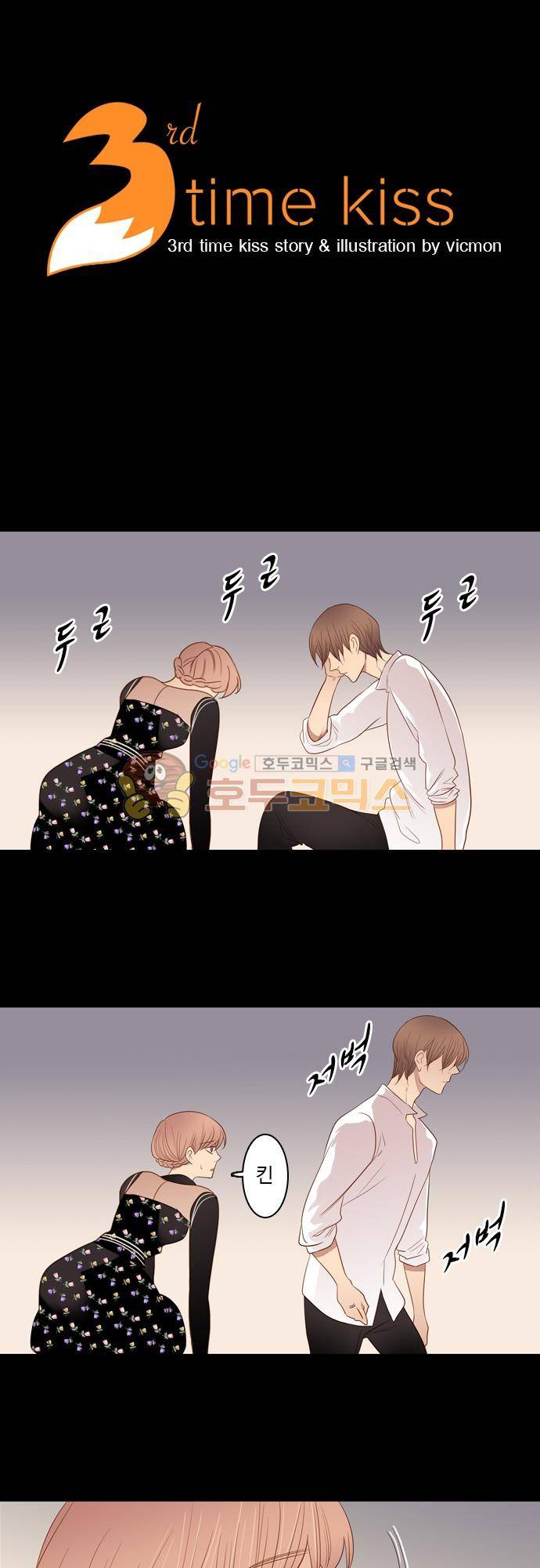 chapter 78 - 변화 (3) 5