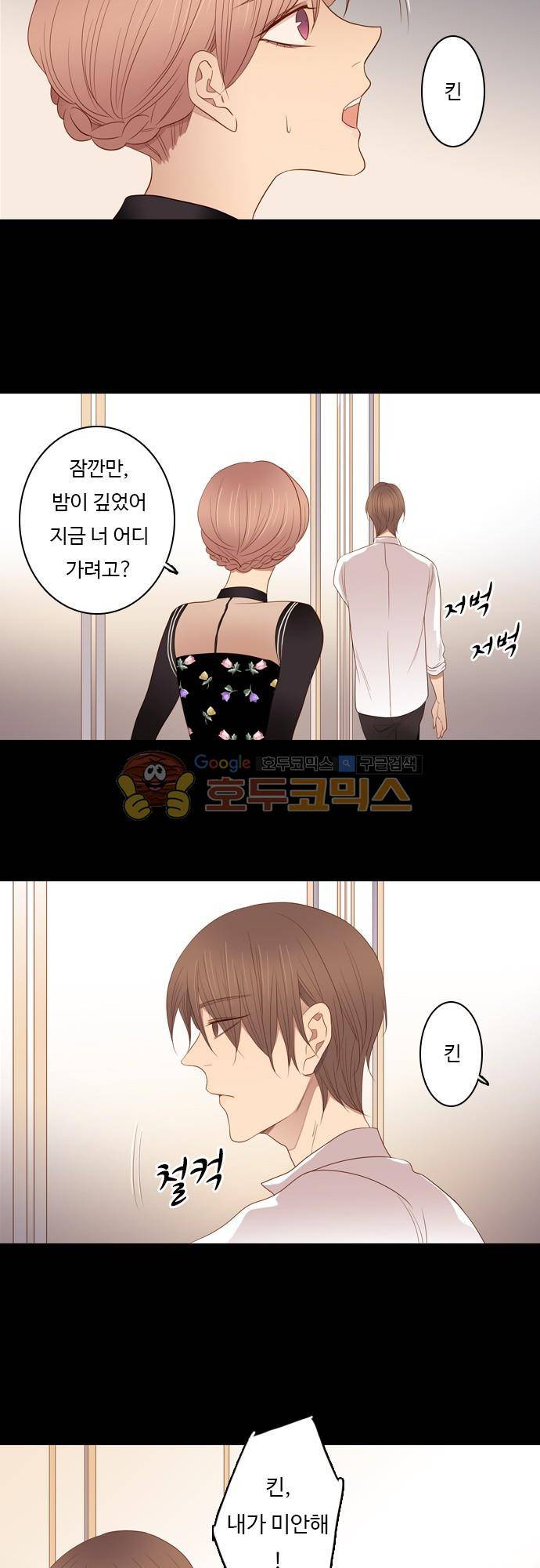 chapter 78 - 변화 (3) 6