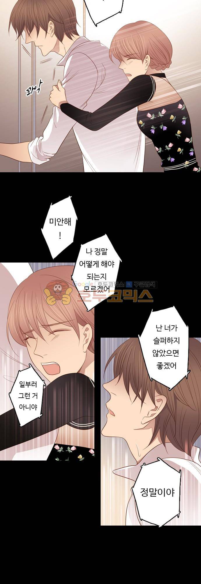 chapter 78 - 변화 (3) 7