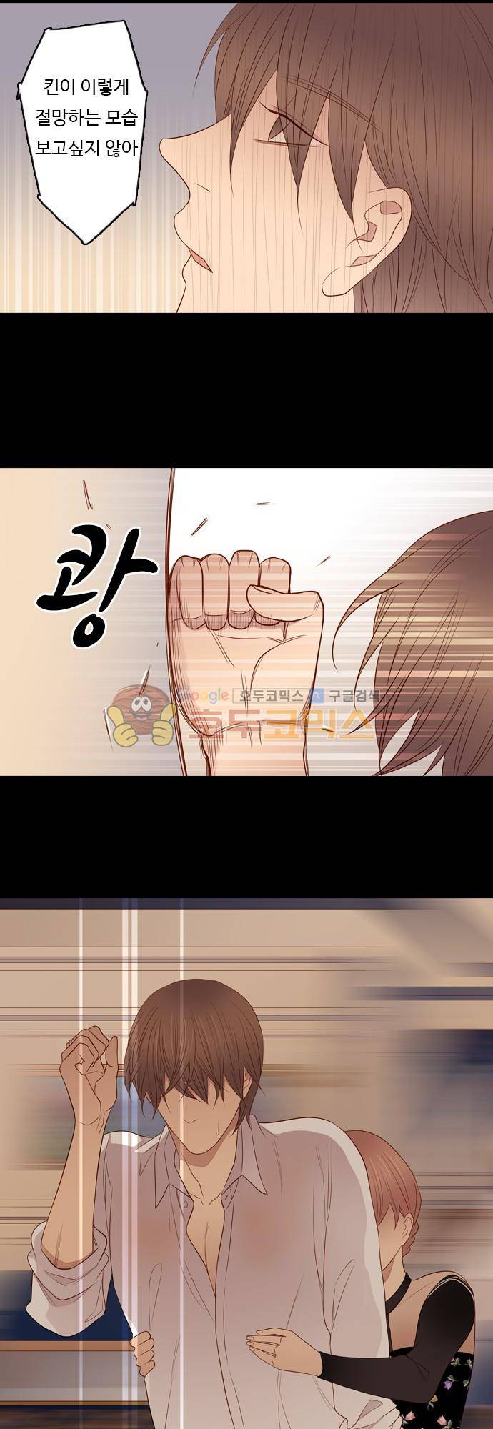 chapter 78 - 변화 (3) 8