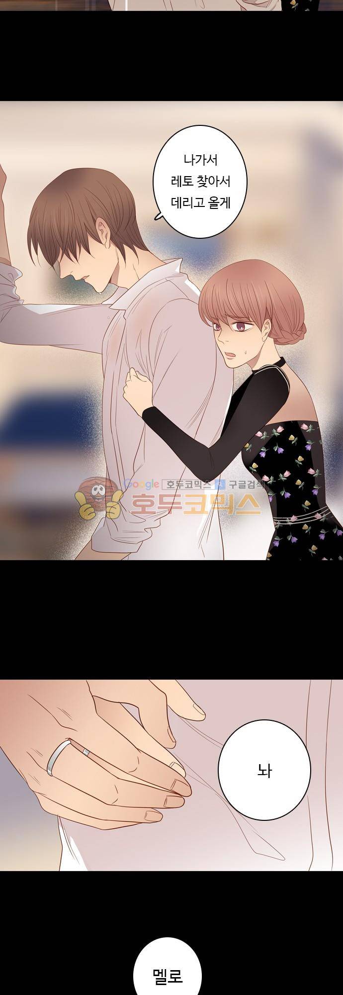 chapter 78 - 변화 (3) 9