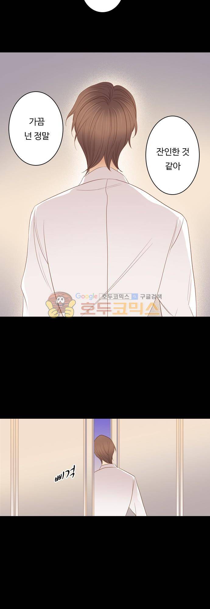chapter 78 - 변화 (3) 10