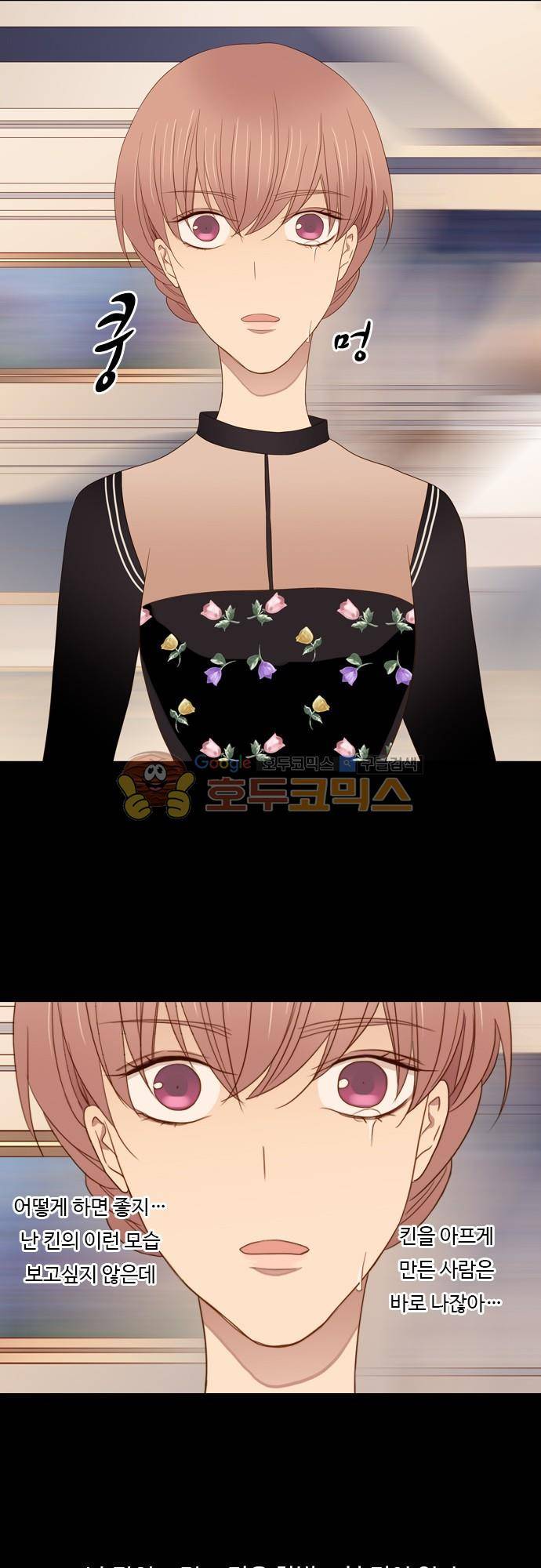 chapter 78 - 변화 (3) 11