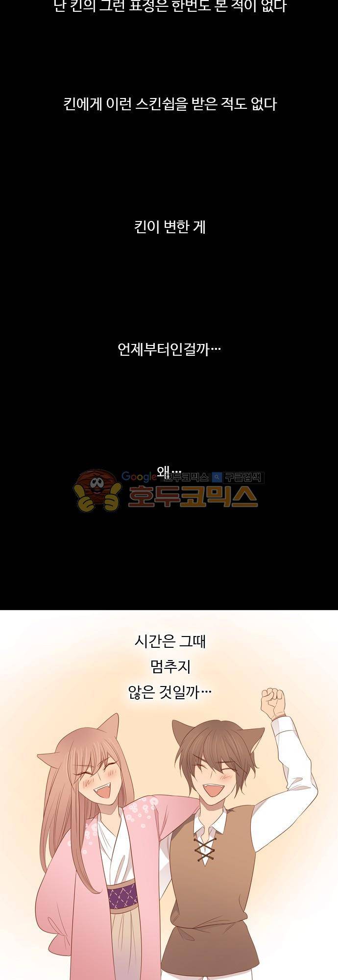 chapter 78 - 변화 (3) 12