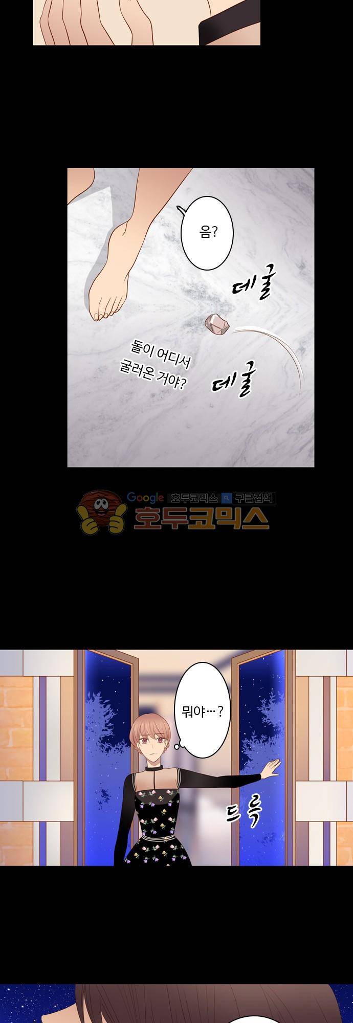 chapter 78 - 변화 (3) 14