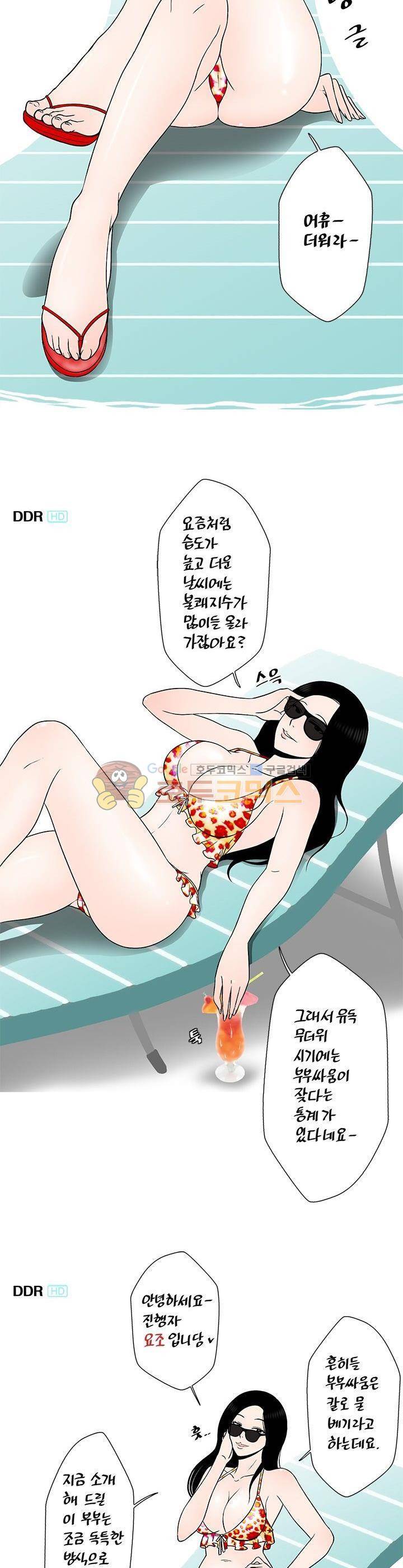 주간패티쉬:그것이 보고싶다 6화 2