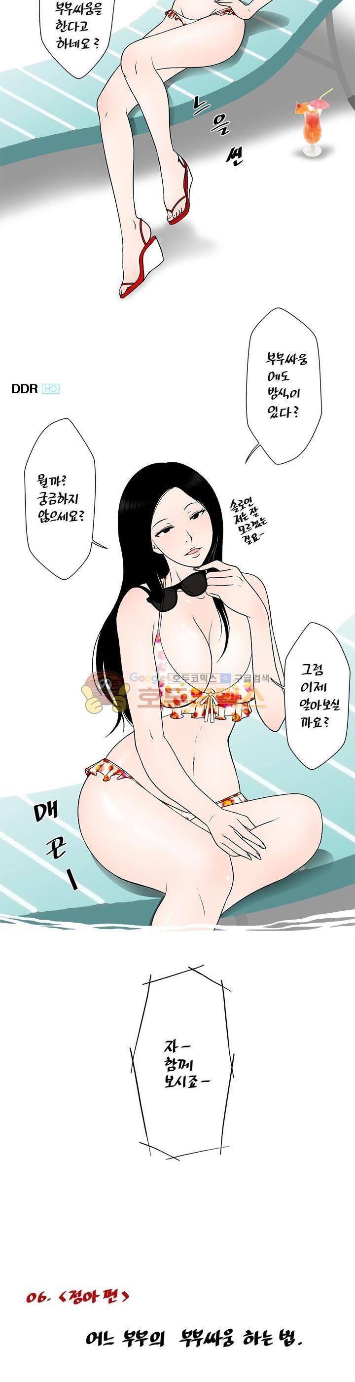 주간패티쉬:그것이 보고싶다 6화 3