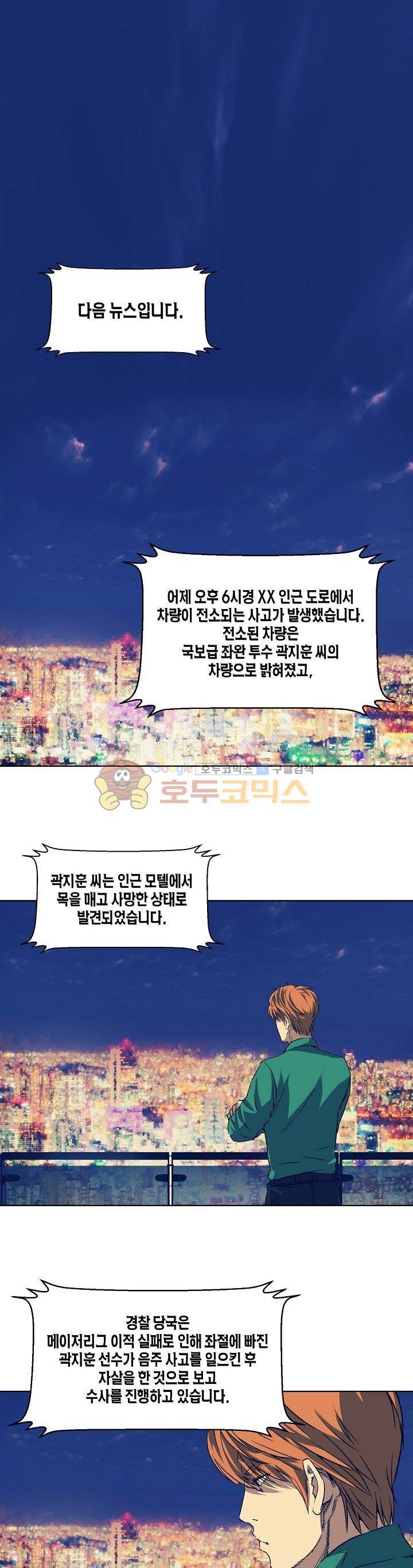 다운로더 18화 1