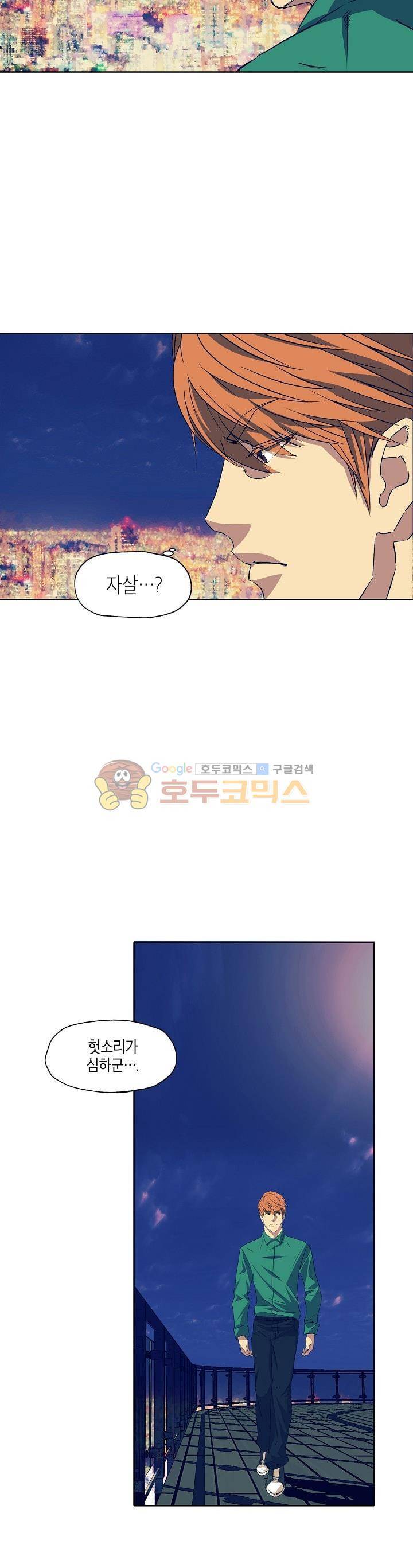 다운로더 18화 2