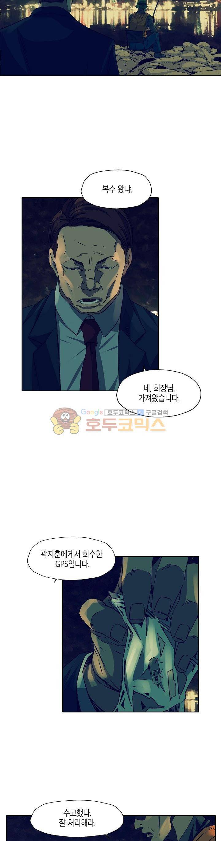 다운로더 18화 4